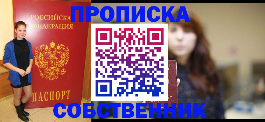 временная регистрация в квартире в Карабулаке