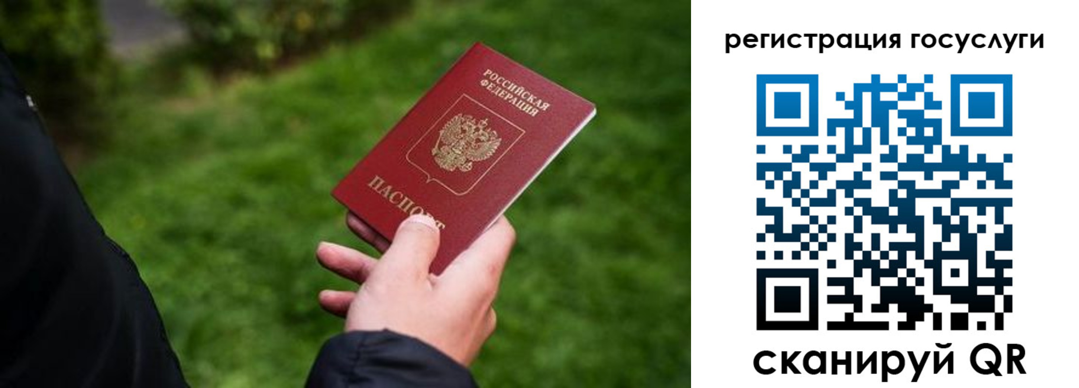 прописка в Карабулаке