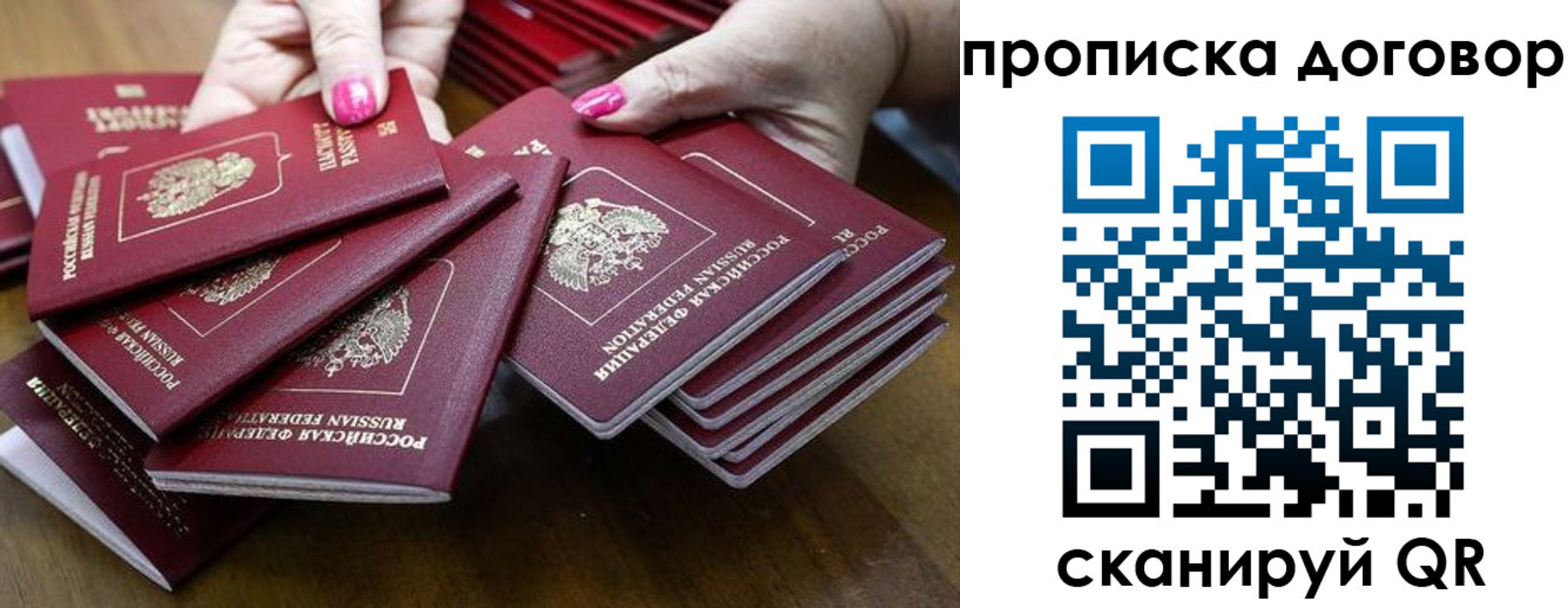 прописка в Карабулаке