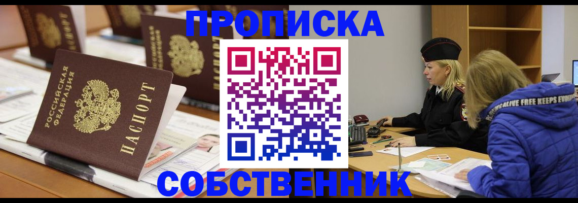 временная регистрация адрес в Карабулаке