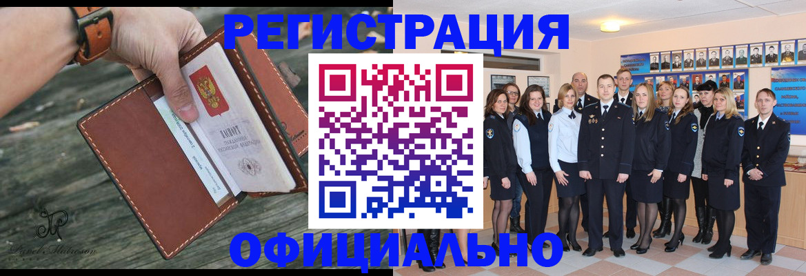 прописка ребенка в Карабулаке