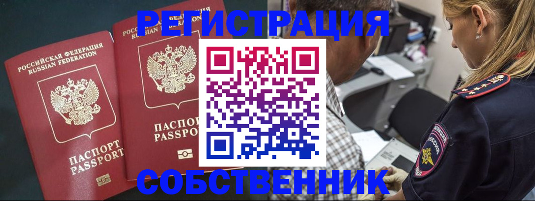 прописка 2025 в Карабулаке