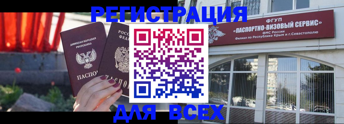 прописка паспорт в Карабулаке