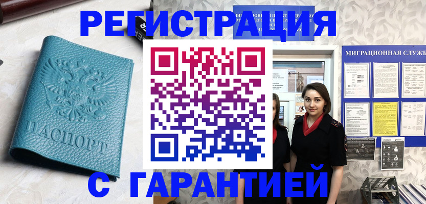 временная прописка в Карабулаке