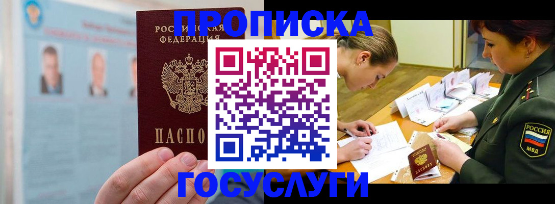временная регистрация в Карабулаке
