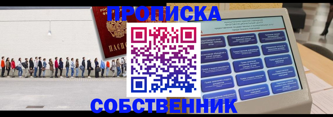 прописка иностранных граждан в Карабулаке