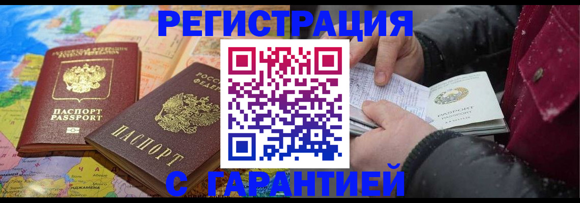 прописка штамп в Карабулаке